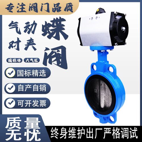 D671X-16 气动对夹式蝶阀 气动快速切断阀DN100 150 200 250 00