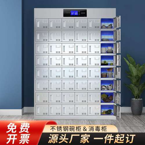 304不锈钢员工碗柜食堂餐具柜多门餐盘柜紫外线臭氧储物柜