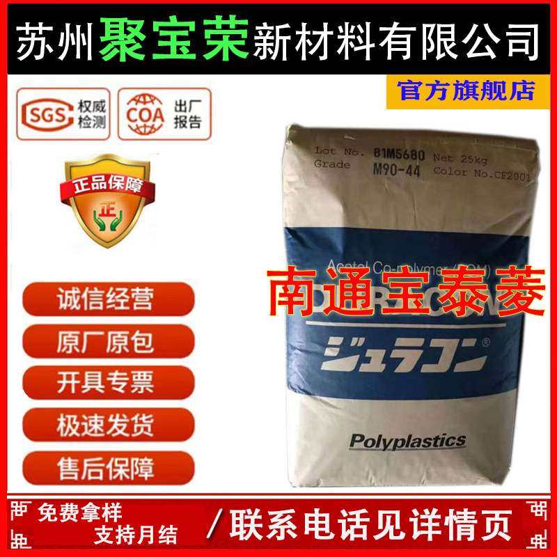 POM理AW-01 NW-02耐候耐磨齿轮垫圈机械配件电子电器聚甲醛,橡塑材料及制品,POM,淘宝优惠券,粉丝福利购,淘宝优惠卷