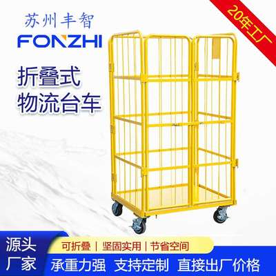 苏州折叠式物流台车加强钢筋仓库拆装分拣车分层手推仓库笼车