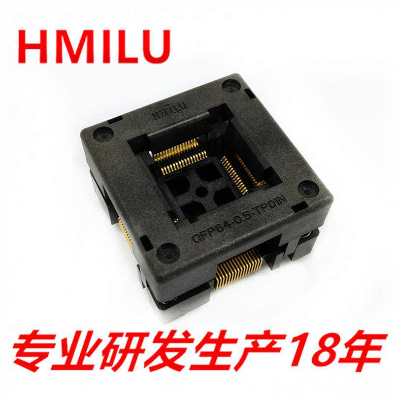 HMILU_QFP64-0.5下压弹片老化座单片机ic插座LQFP64测试座