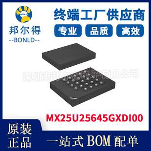 MX25U25645GXDI00 旺宏MXIC 现货 电子元器件 Flash存储
