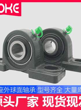 厂家直供 UCP322 UCP324 UCP326 UCP328 带立式座外球面轴承