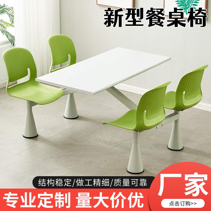 快餐桌椅连体组合学校食堂员工饭堂高速服务区餐厅四人位餐桌圆桌