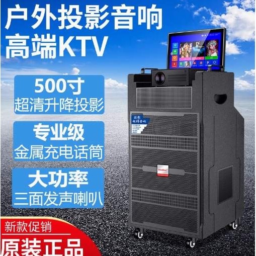 广场舞音响带显示屏大功率家用智能移动KTV户外投影K歌音响一体机