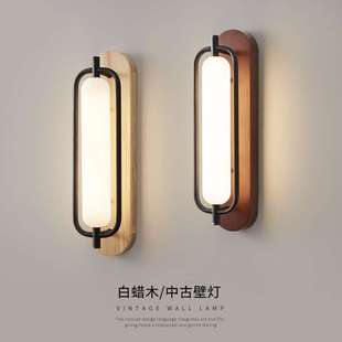 酒店客房床头壁灯简约设计师轻奢走廊过道实木复古卧室床头壁灯
