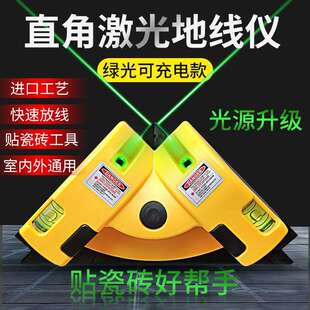 激光直角铺地板水平仪高精度红外线多功能水平直角尺90度角尺工厂