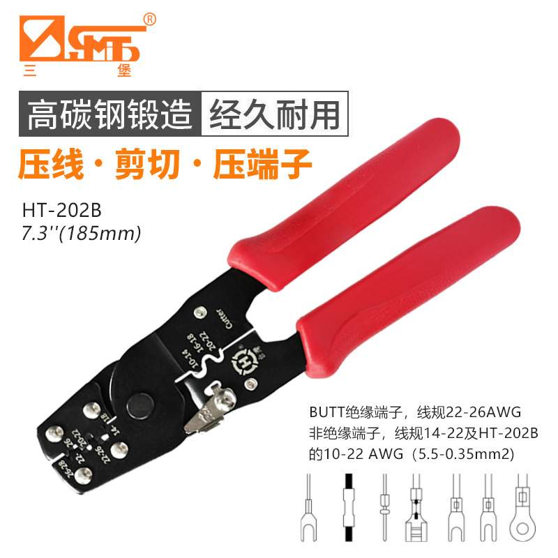 三堡台湾HT工具端子压接钳简易端子压接工具HT-213/HT-202A/202B
