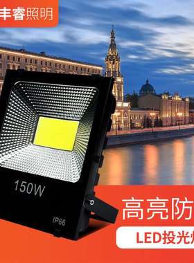 led投光灯户外射灯100w高亮款泛光灯200w50W室外照明广告投射灯