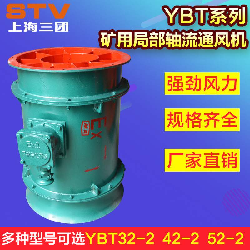 矿用局部通风机YBT-11KW隔爆型局扇压入式轴流风机FBY-5.5KW