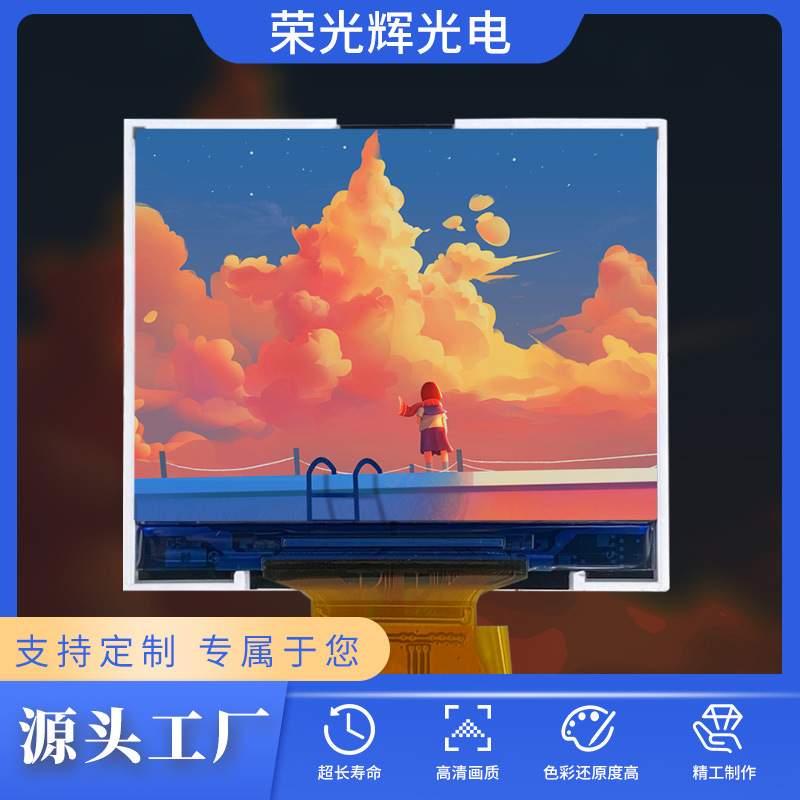 2.0寸lcd高清液晶TFT 320*240 RGB 6位数码家电液晶显示屏模组