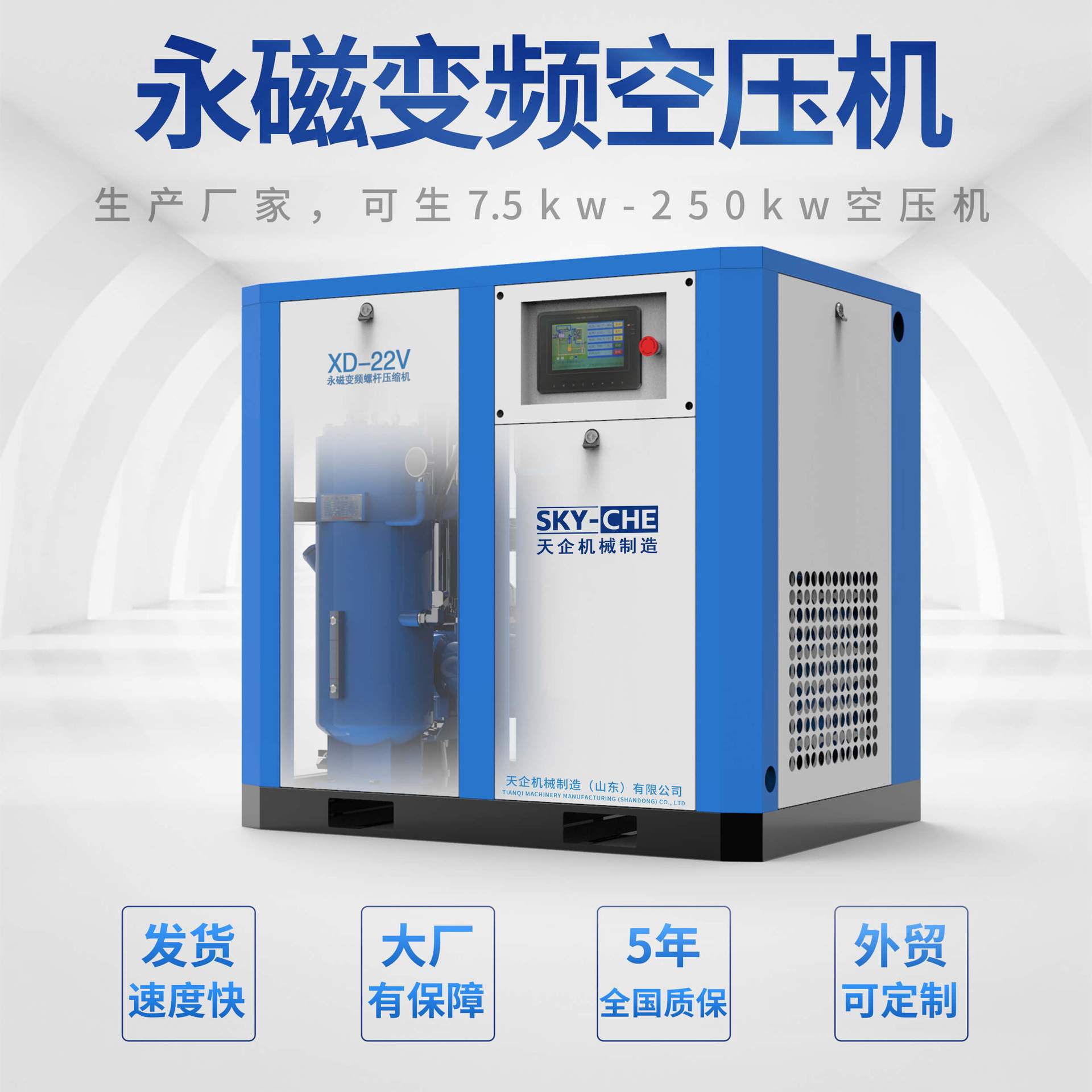 空压机螺杆式1-45立方螺杆式空气压缩机一体机7.5kw22kw37kw