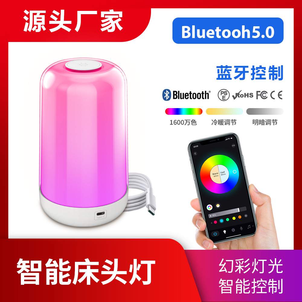 智能蓝牙调光调色3600mA电池充电触摸音乐氛围床头母婴小夜灯台灯