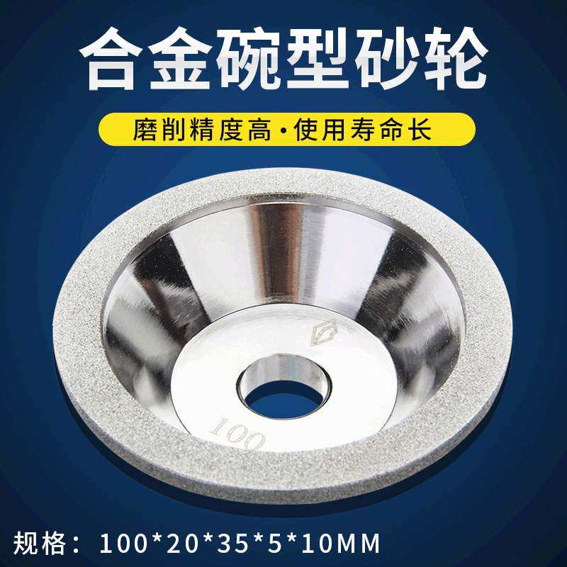 一品钻石合金砂轮 磨刀机砂轮金刚石砂轮 合金碗型砂轮100D打磨轮,鲜花速递/花卉仿真/绿植园艺,割草机/草坪机,淘宝优惠券,粉丝福利购,淘宝优惠卷