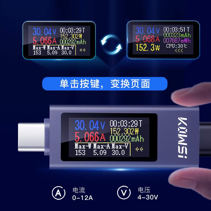 科微斯KWS-2302C充电检测仪支持12A大电流PD直流电压表功率计