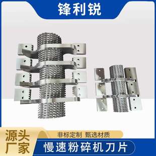 慢速粉碎机刀片镶锋钢塑料破碎机刀菠萝刀慢速机边碎料机刀片厂家