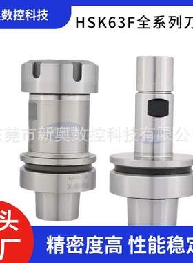 木工雕刻机HSK63F-ER16/20/25/32SDC6 8后拉刀柄FMB22 27刀具机床