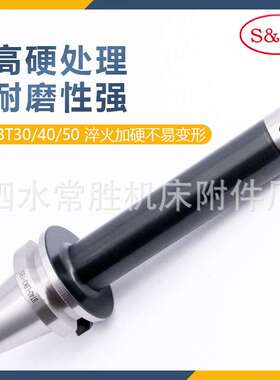 BT30精镗粗镗刀柄BT40-LBK镗头数控刀柄LBK1/2/3/4/5/6镗孔铣刀柄