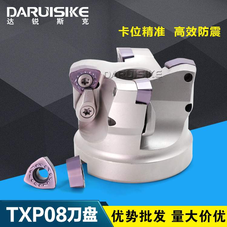 台湾达锐斯克DARUISIKE 数控机床TXP08-50/63-22-4T铣刀盘