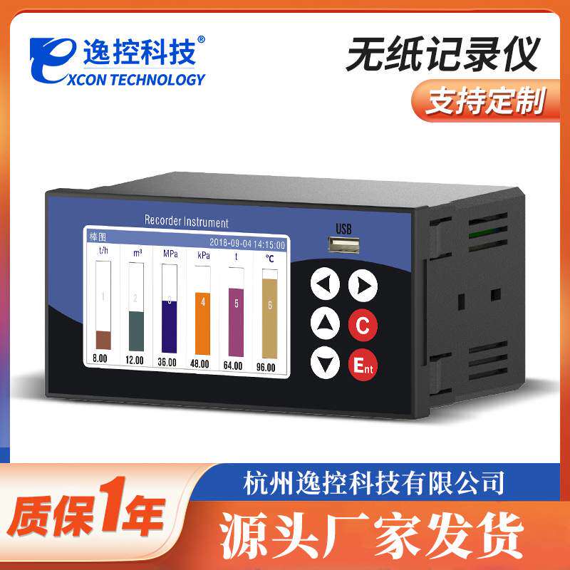 ECR6800多路无纸记录仪工业级温度数据电流电压多通道监测记录仪