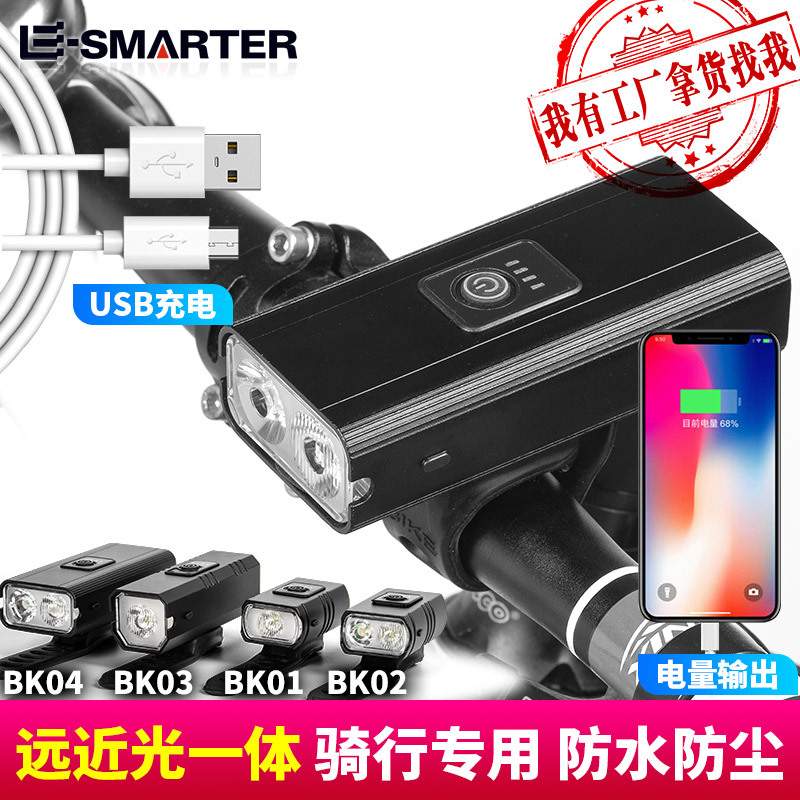 T6自行车灯usb充电户外LED多功能骑行灯自行车前灯