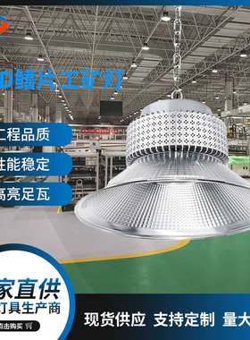 工矿灯led仓库厂房车间照明灯60W300Wled鳍片工矿灯天棚灯
