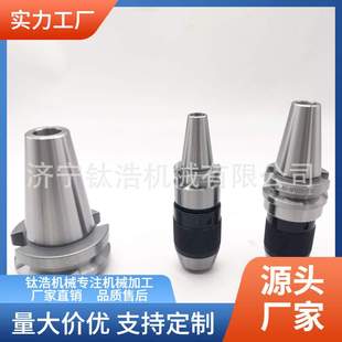 自紧刀柄 80L钻夹头刀柄BT30一体式 广西BT30 APU08