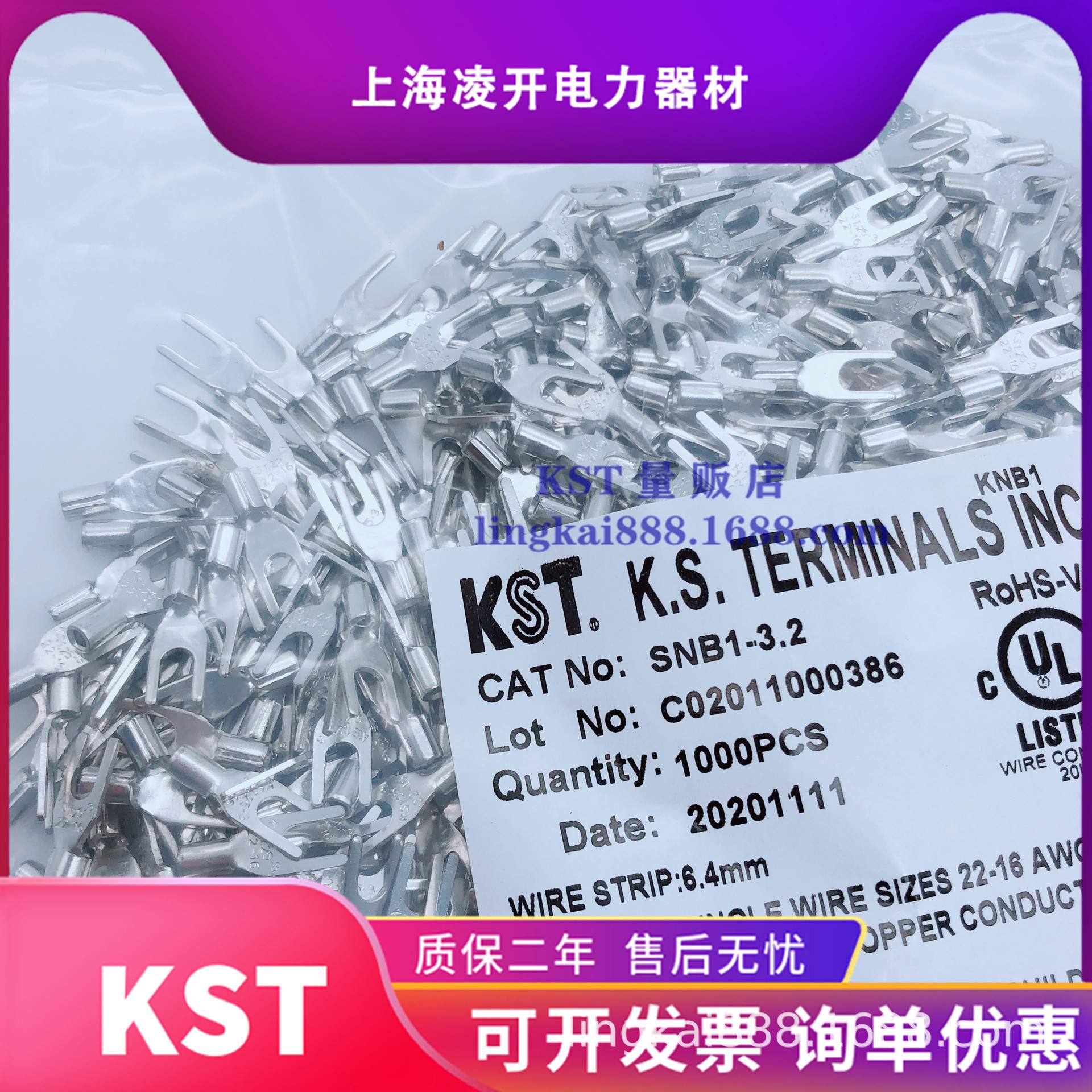 台湾KST健和兴SNB1-3.2 SNBS1-3.7 SNBLL1-3.7叉形裸端头1.5平方