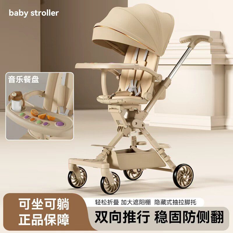 遛娃神器手推车轻便可折叠双向可坐可躺宝宝溜娃婴儿外出四轮推车