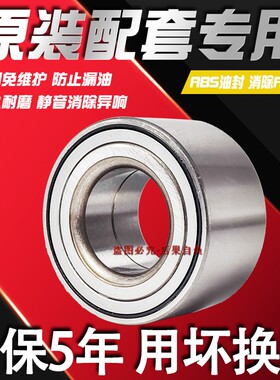 风神L60标致307雪铁龙C4L308世嘉301新爱丽舍408DS6DS5LS前轮轴承