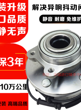 适配英菲尼迪G37G25M25M37EX25EX35FX35FX45FX50JX35前轮后轮轴承