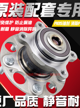 适配上汽名爵GS GT HS ZS 名爵MG5 MG7 MGTF 前轮轴承 后轮轴承