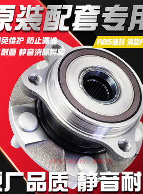 适配众泰Z300z500大迈X5 50082008知豆D1D2前轮轴承后轮轴承总成