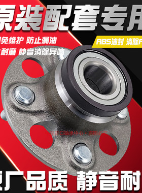 HMJ适用雅阁适用雅阁飞度
