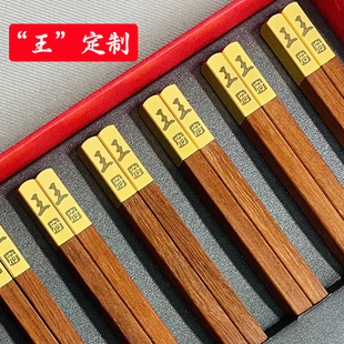乔迁新居礼品送朋友闺蜜高档实用红木筷子刻字暖房搬新家礼物定制