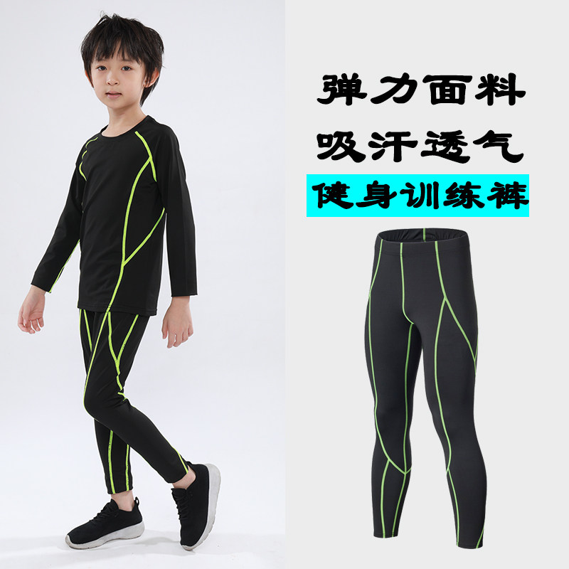 儿童运动紧身弹力打底长裤男速干跑步健身加绒套装篮球足球训练服