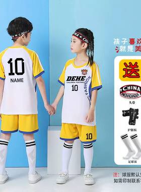 儿童足球服定制套装男女训练服短袖比赛队服球衣印字小孩学生班服
