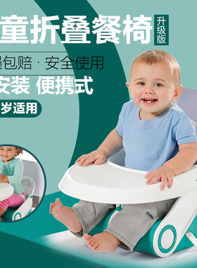 可折叠宝宝餐椅吃饭多功能BB凳家用便携式婴幼儿餐桌座椅儿童饭桌