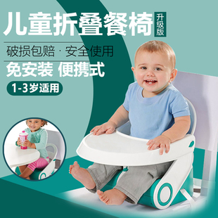婴幼儿餐桌座椅儿童饭桌 可折叠宝宝餐椅吃饭多功能BB凳家用便携式