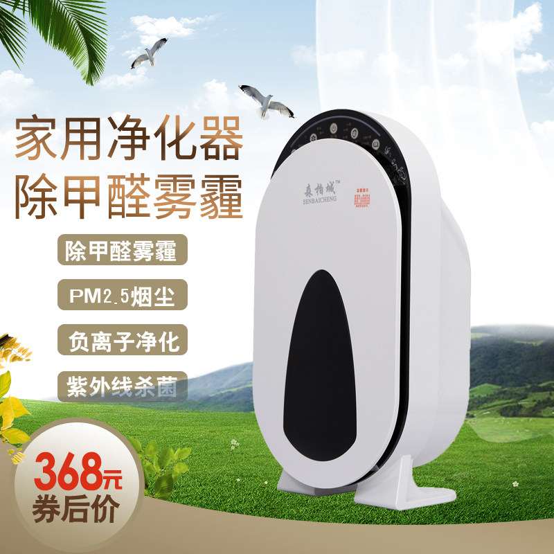 空气净化器除甲醛雾霾pm2.5卧室除菌负离子智能氧吧棋牌室除烟味