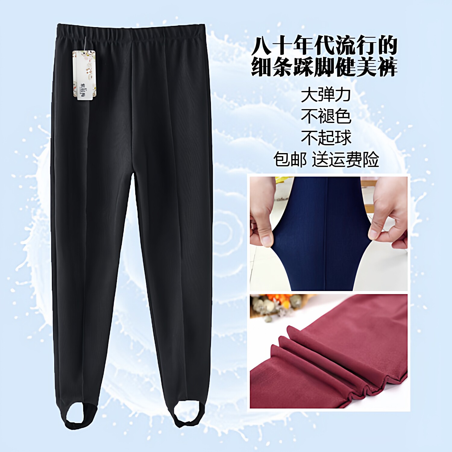 老式锦纶面料细条纹踩脚健美裤大弹力瘦身外穿打底裤女士舞蹈长裤