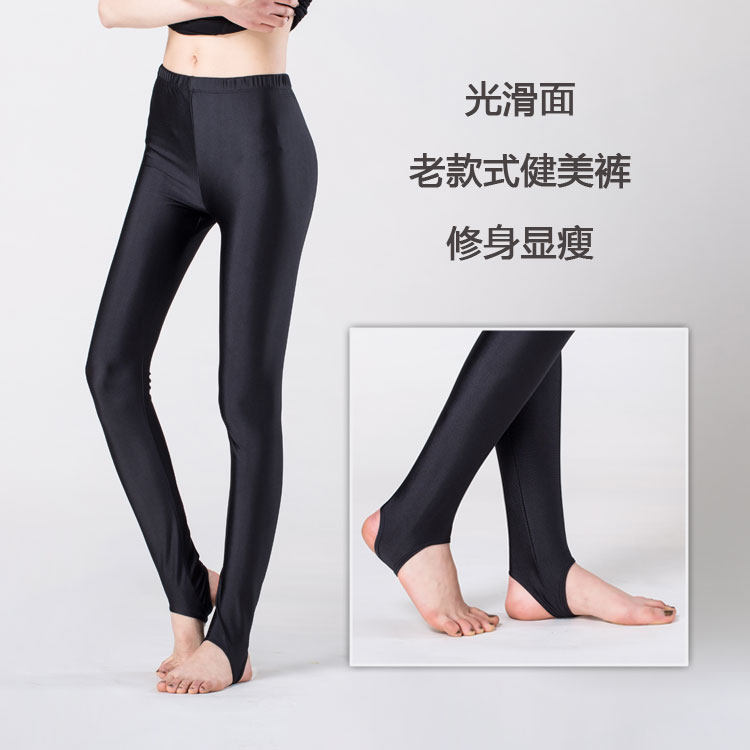 老款式光滑面健美裤弹力打底紧身踩脚靴裤宽松脚蹬裤女士舞蹈裤