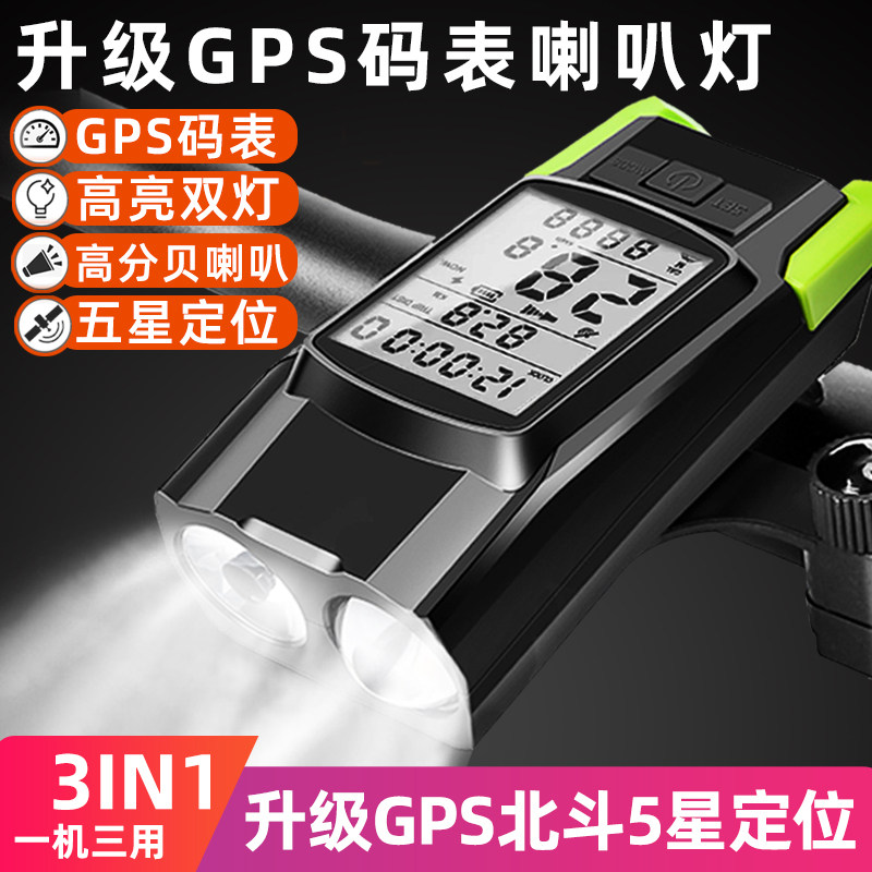 USB充电GPS三合一自行车码表灯夜光显示屏强光单车前灯夜骑灯手电