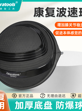 专业波速球半圆平衡球脚踩脚踝康复核心力量训练器bosu球瑜伽半球