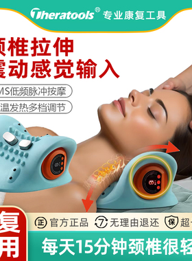 颈椎按摩器电动热敷脉冲