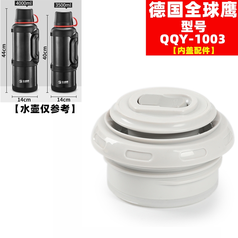 保温4l车载暖水瓶通用配件水壶