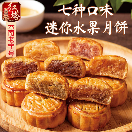 红塔广式水果月多口味小月饼
