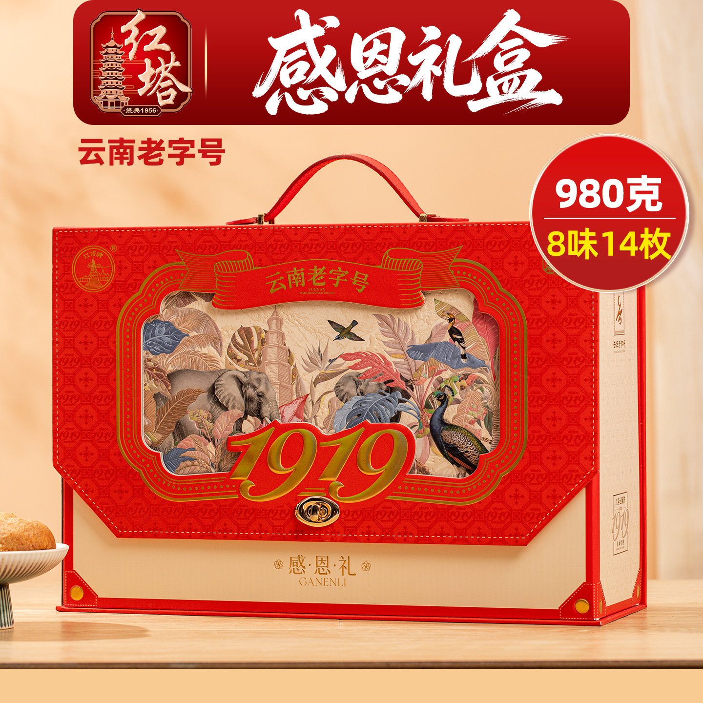 红塔感恩礼高级手提中秋月饼礼盒黑松露云腿月饼松仁鲜花火腿饼