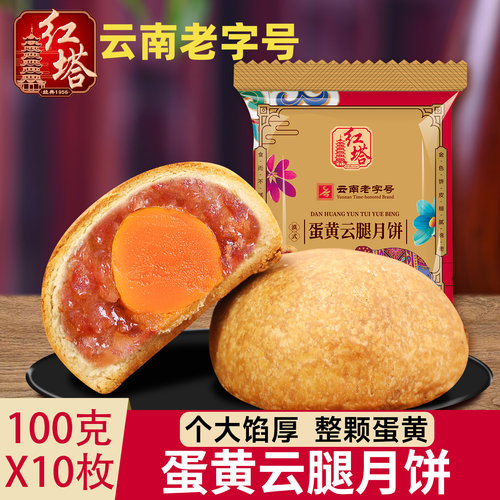 整颗蛋黄选用宣威火腿 咸甜适中 老字号香