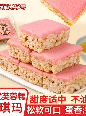 红塔老式芙蓉糕鸡蛋沙琪玛整箱云南特产经典零食小吃老字号糕点
